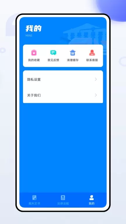 宪法卫士下载app