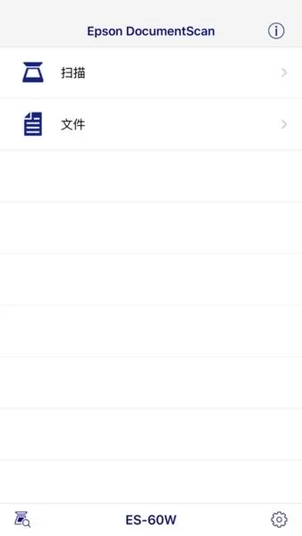 Epson DocumentScan官方版下载
