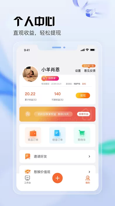 元主页app最新版