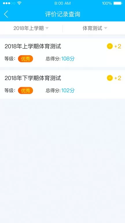 掌上综评初中版app最新版