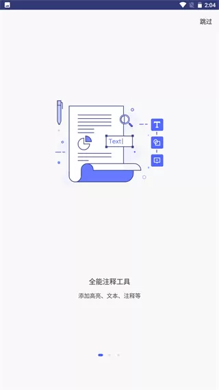 万兴PDF专家官网版旧版本