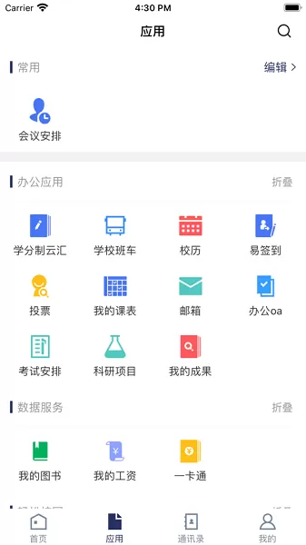 云南农业大学app安卓版