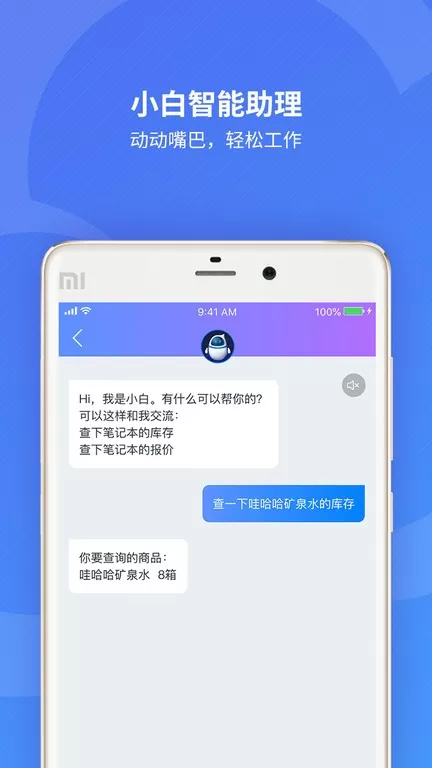 精斗云官方免费下载