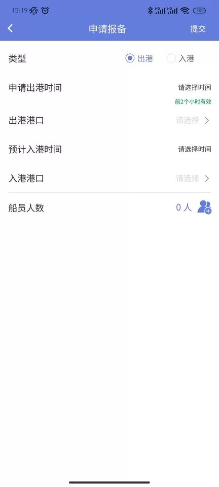 数字渔业app最新版