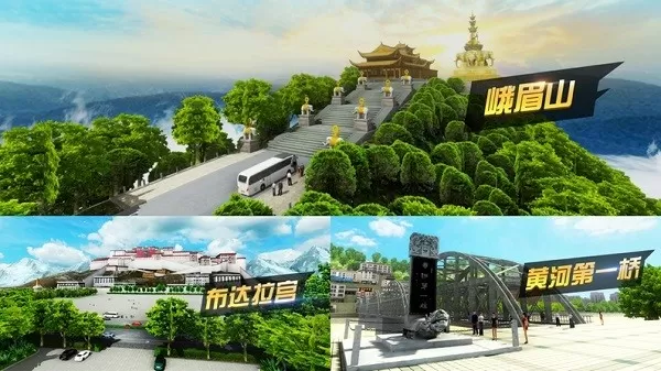 中国遨游模拟器2023下载免费版
