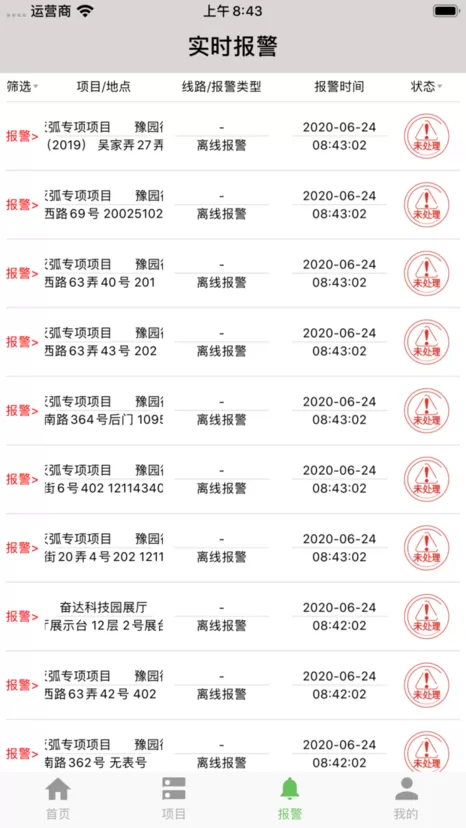 智慧用电官网版最新