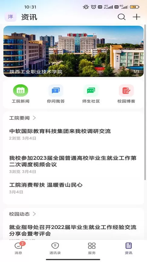 云陕工官方版下载