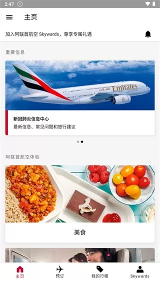 Emirates平台下载