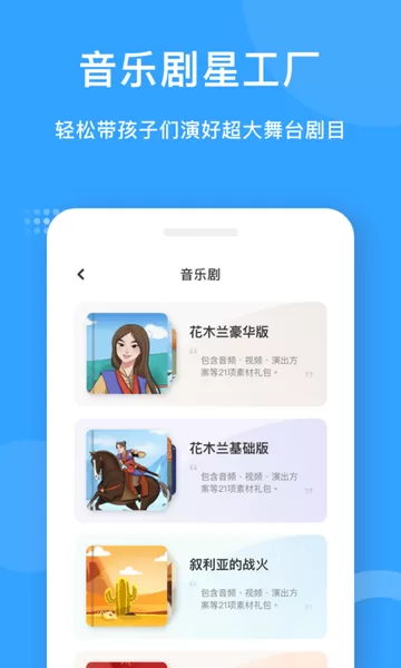 爱小艺教师正版下载