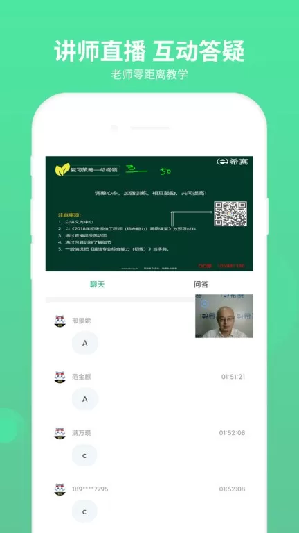 通信工程师考试官网版手机版