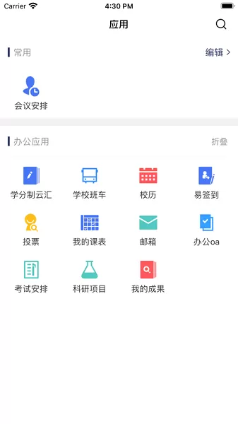 云南农业大学app安卓版