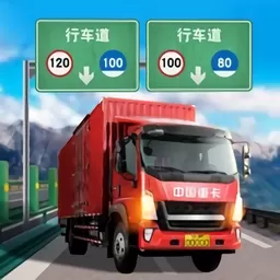 中国遨游模拟器2023下载免费版