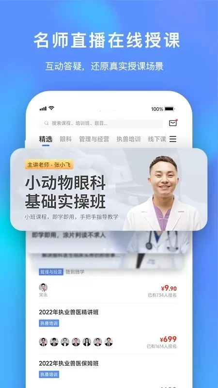 兽课网正版下载