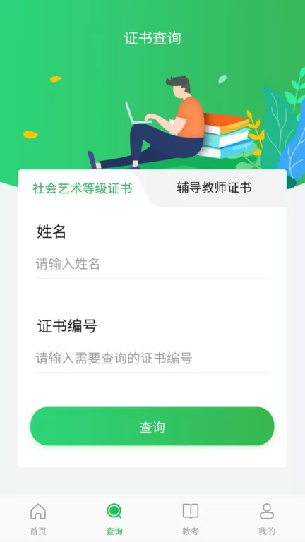 舞蹈宝典app最新版