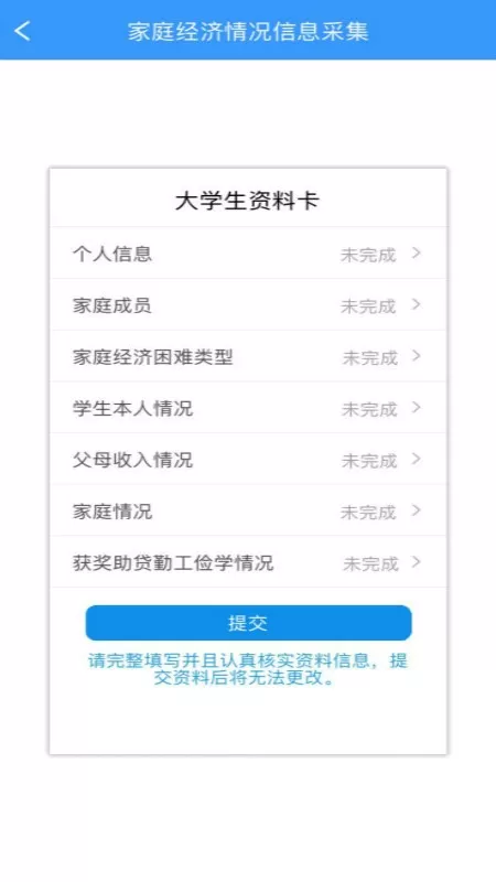 福建助学下载app