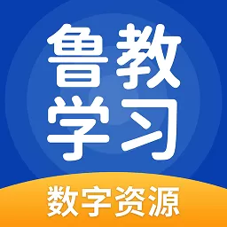 鲁教学习app安卓版