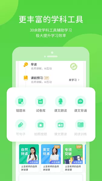 鲁教学习app安卓版