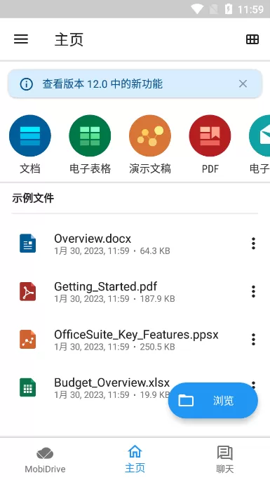 OfficeSuite pro最新版