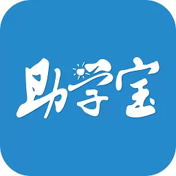 福建助学下载app