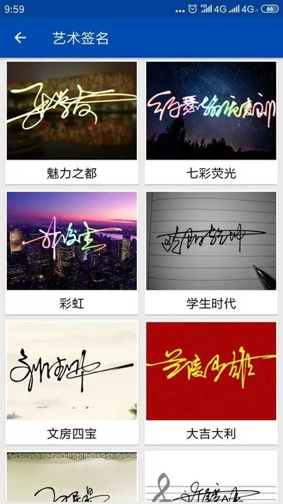 彩虹艺术签名app最新版