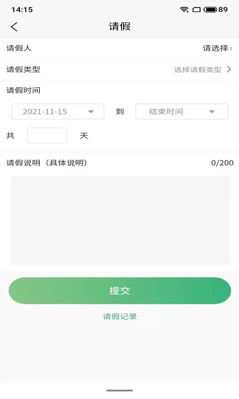 贝乐薇尔官网正版下载