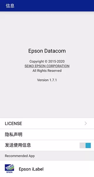 Epson Datacom爱普生app安卓版