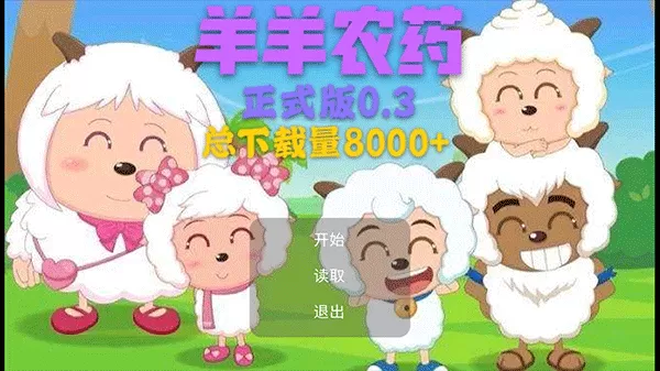 羊羊荣耀安卓版app