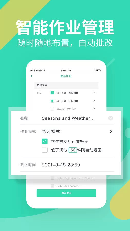 习习教师官网版app