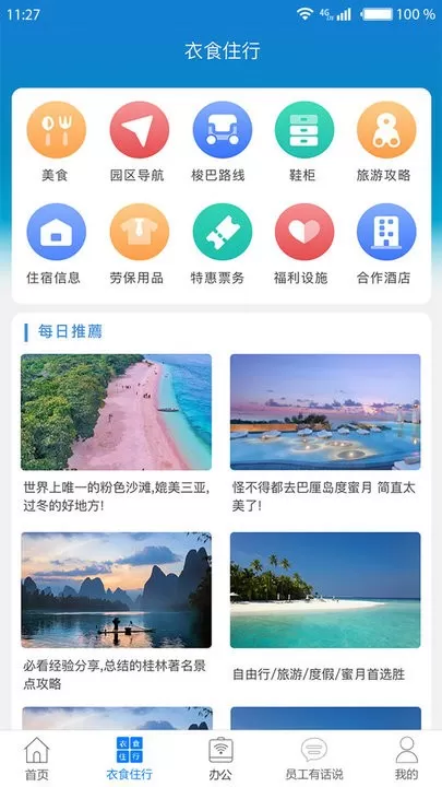 爱多多app下载