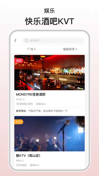 混口饭吃官网版app