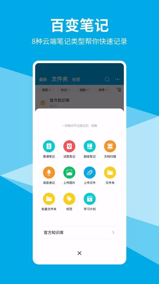 即刻记忆官网版app