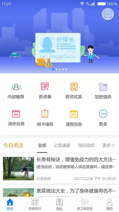 爱多多app下载