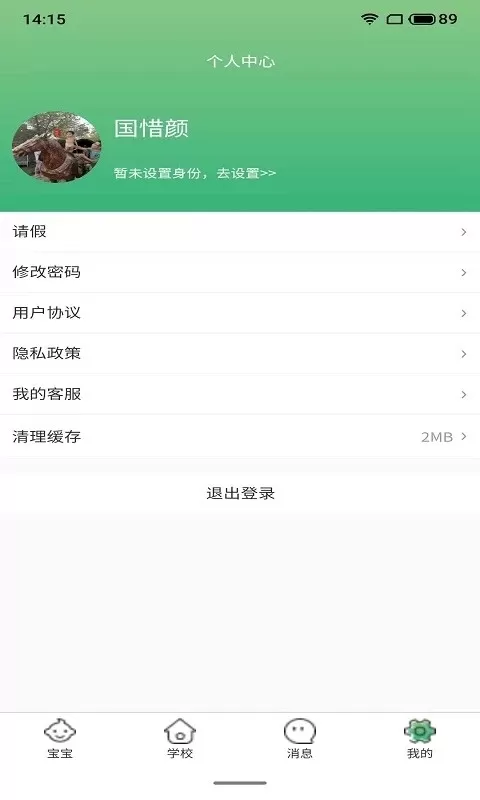 贝乐薇尔官网正版下载