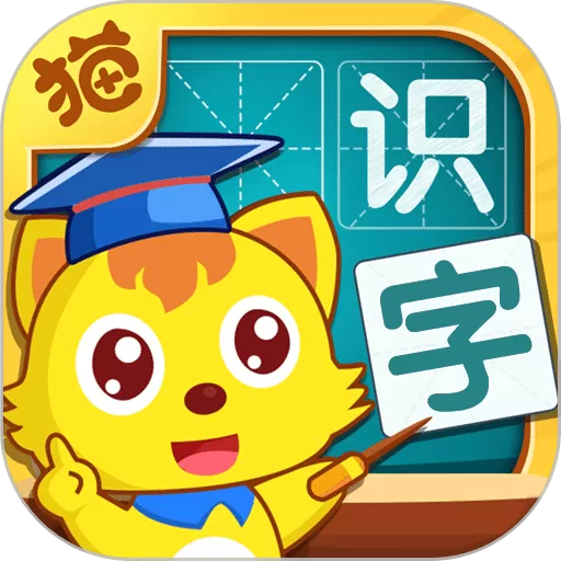 猫小帅识字app下载