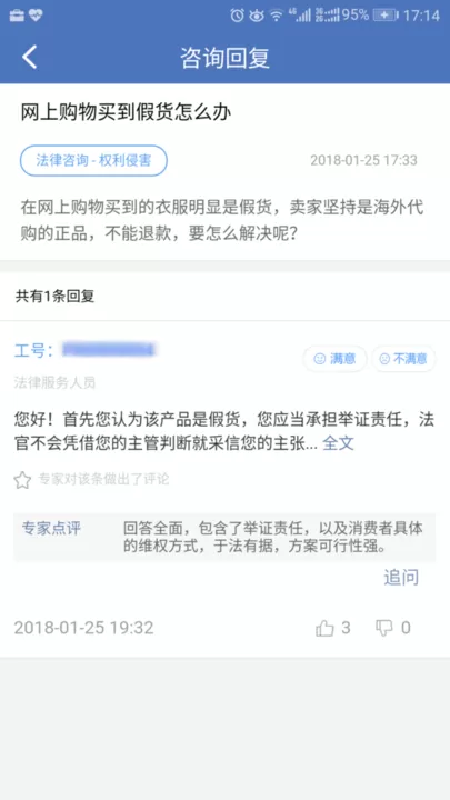 中国法律服务网免费下载