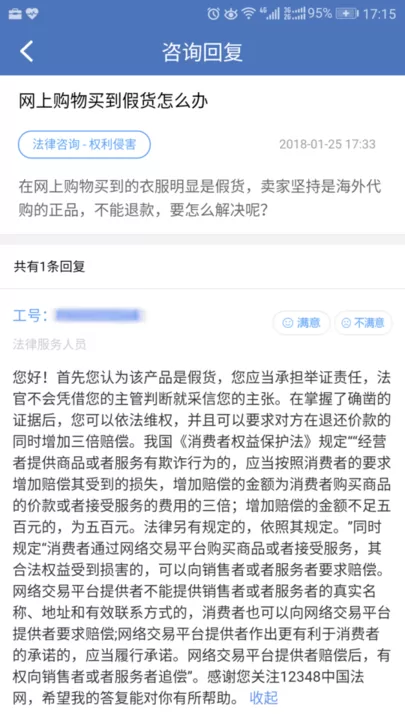 中国法律服务网免费下载