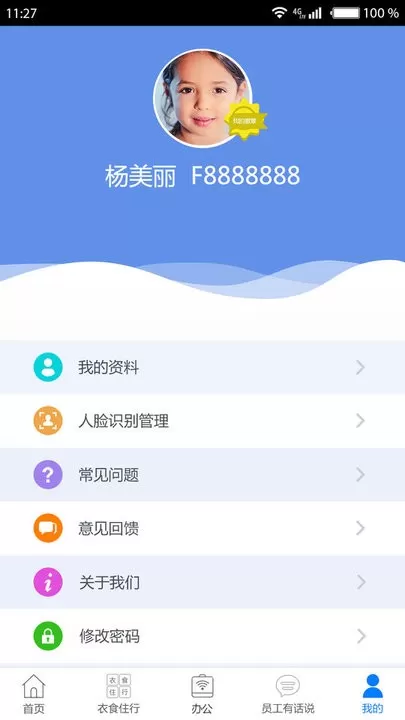 爱多多app下载