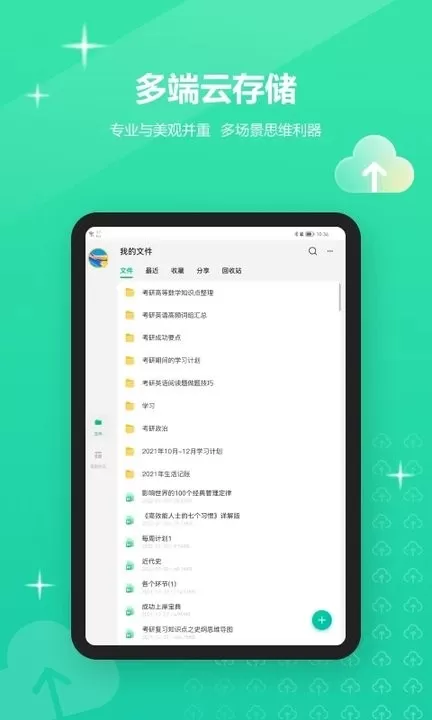 MindMaster思维导图HD下载免费