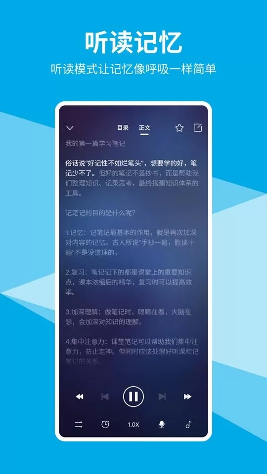 即刻记忆官网版app