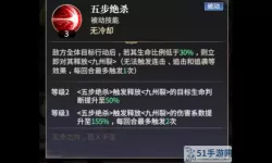 《秦时明月》手游魔功棋阵法介绍