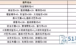 《秦时明月2》手游《火焰灯塔》玩法分析