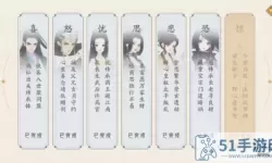 《青丘狐传说》爱情考验手游玩法介绍