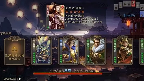 三国杀(单机版)下载手机版