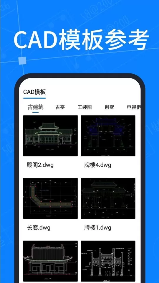 工程CAD图纸快速看图2024最新版