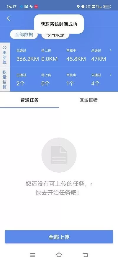 百度地图淘迹软件下载