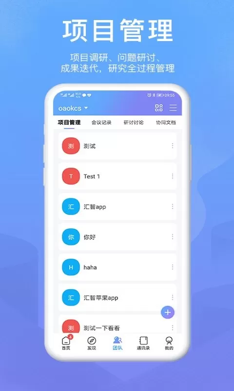 OKMS汇智官网版最新