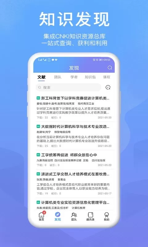 OKMS汇智官网版最新