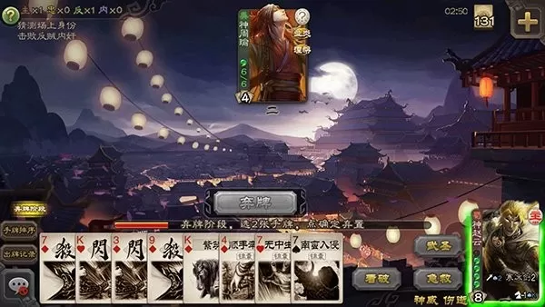 三国杀(单机版)下载手机版