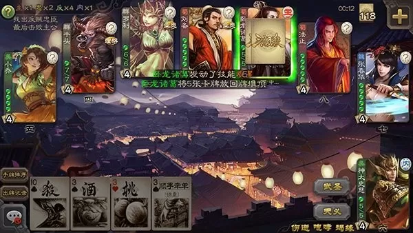 三国杀(单机版)下载手机版