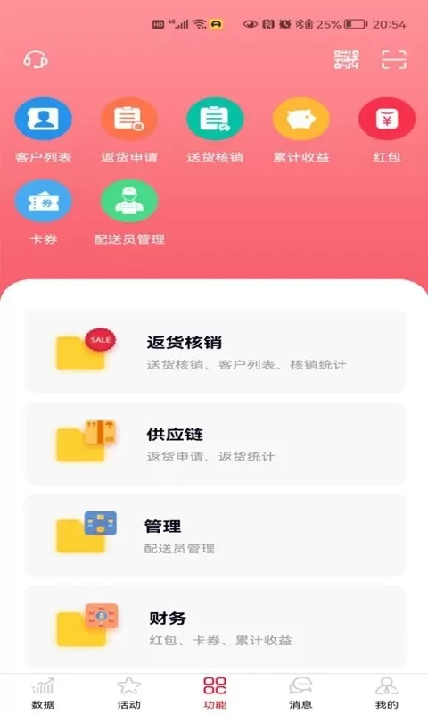 彬纷想你官网版下载